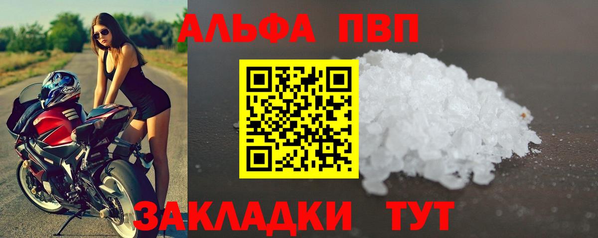APVP Соль Михайловск