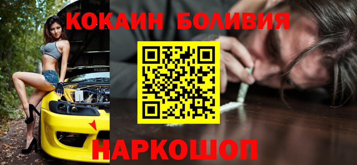 Михайловск  КОКАИН 99%  КОКАИН Перу  КОКАИН  Вход с VPN 