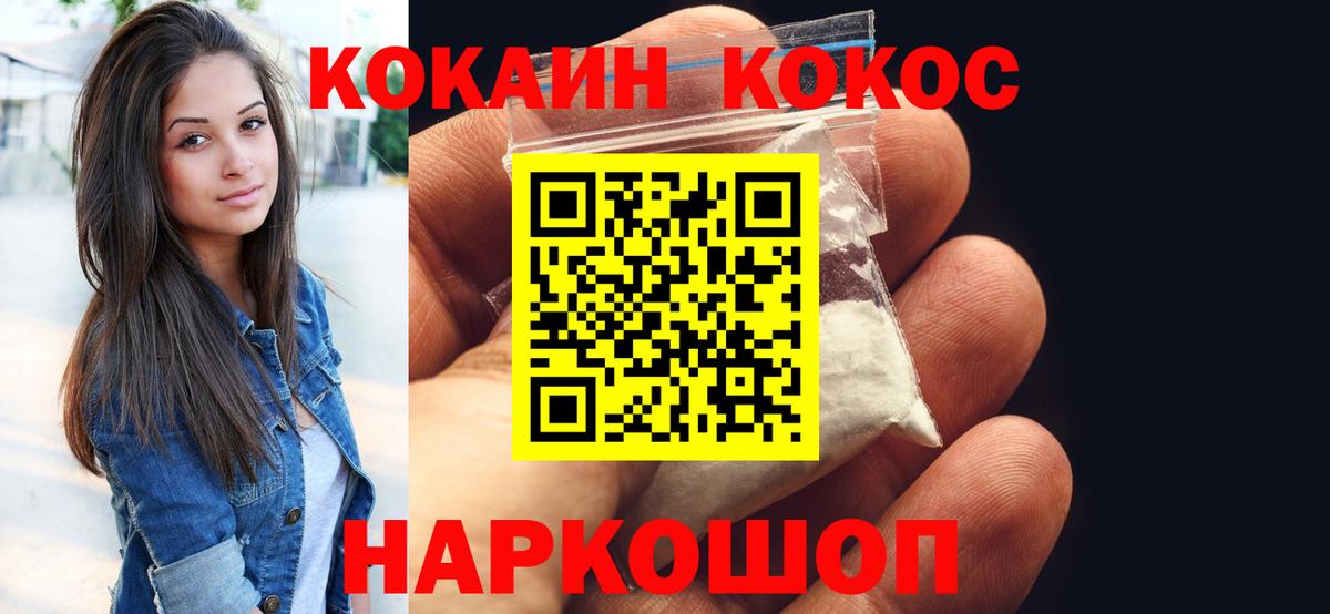 Cocaine Колумбийский Михайловск