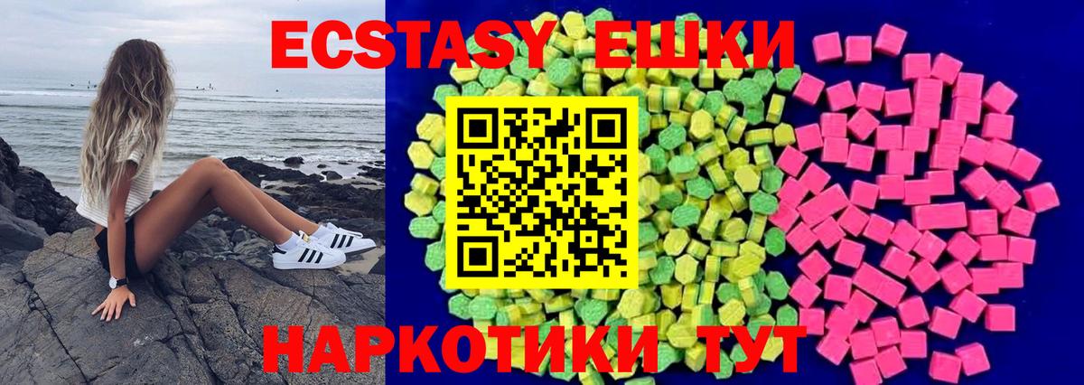 Михайловск  Экстази 280мг  ЭКСТАЗИ ешки  Вход с VPN 