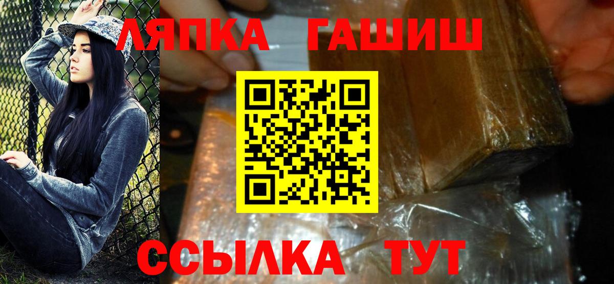 ГАШ индика сатива  Гашиш  Вход с VPN  Михайловск  ГАШ гашик 
