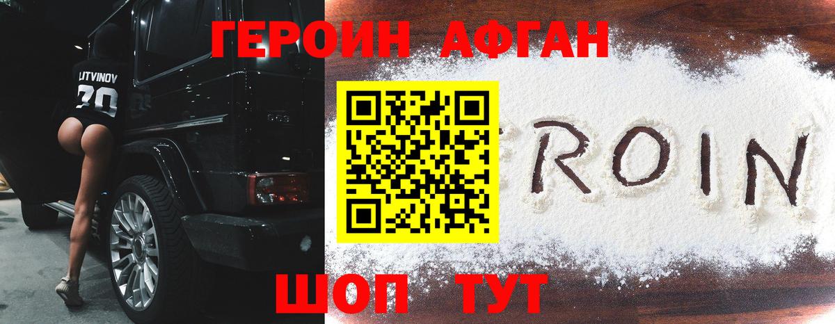 ГЕРОИН хмурый  ГЕРОИН  Михайловск  Вход с VPN 
