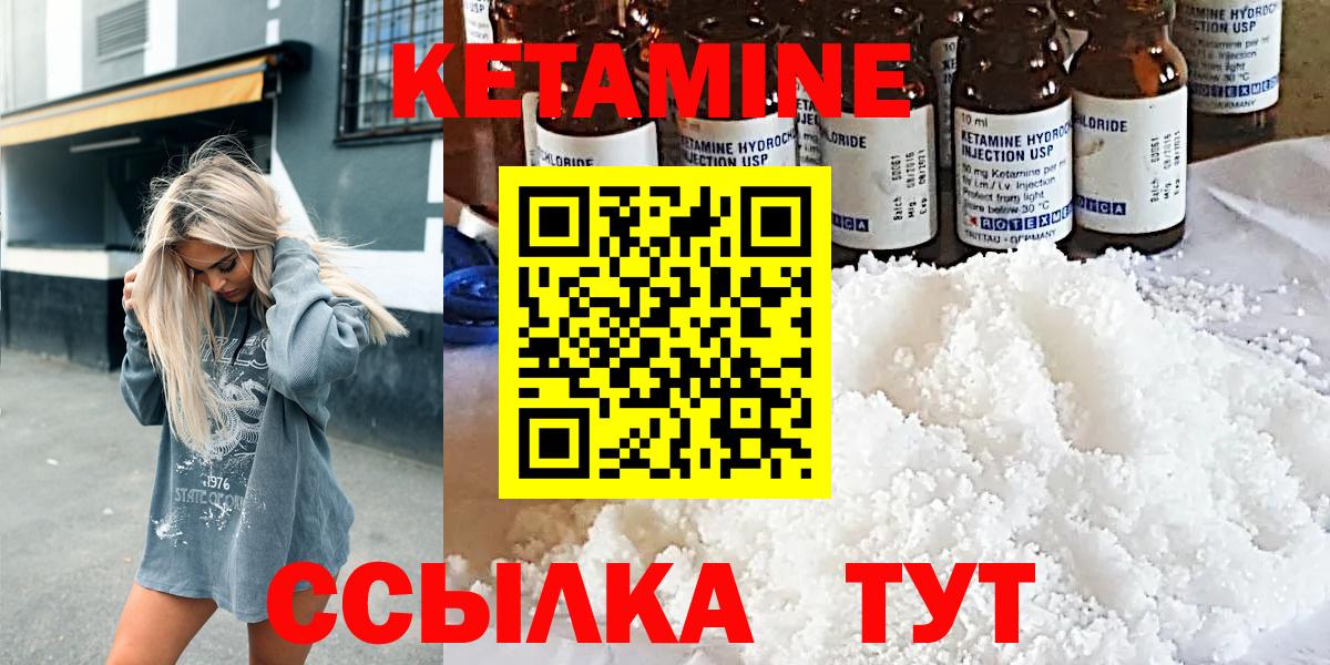 КЕТАМИН VHQ  Вход с VPN  это клад  Михайловск 