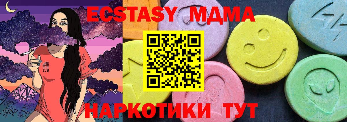 МДМА crystal Михайловск