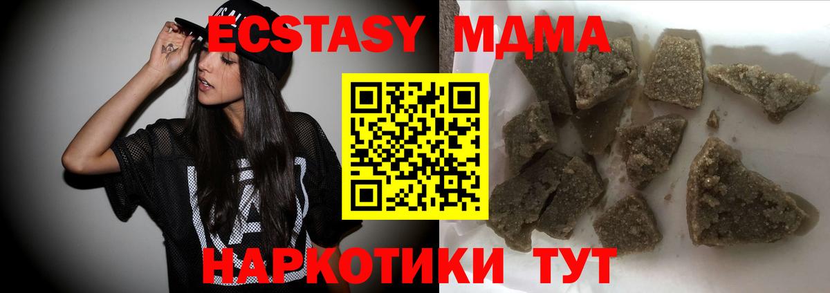 МДМА кристаллы  МДМА кристаллы  Михайловск  MDMA  Вход с VPN 