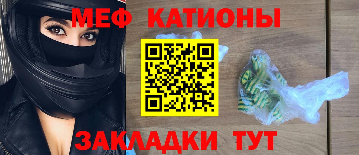где продают наркотики  МЯУ-МЯУ мяу мяу  Вход с VPN  Меф  МЯУ-МЯУ 4 MMC  Мефедрон  Михайловск 