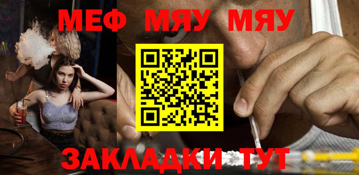 МЕФ кристаллы Михайловск