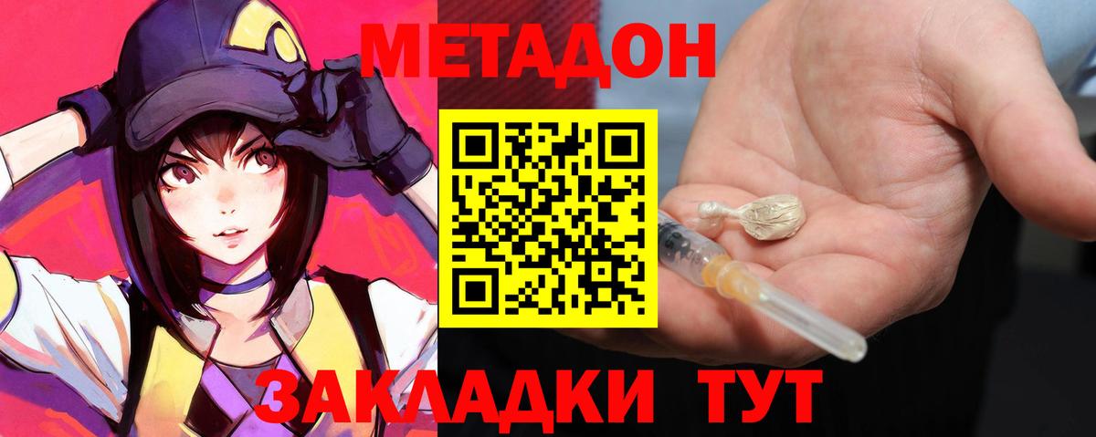 Михайловск  Метадон белоснежный  Вход с VPN 