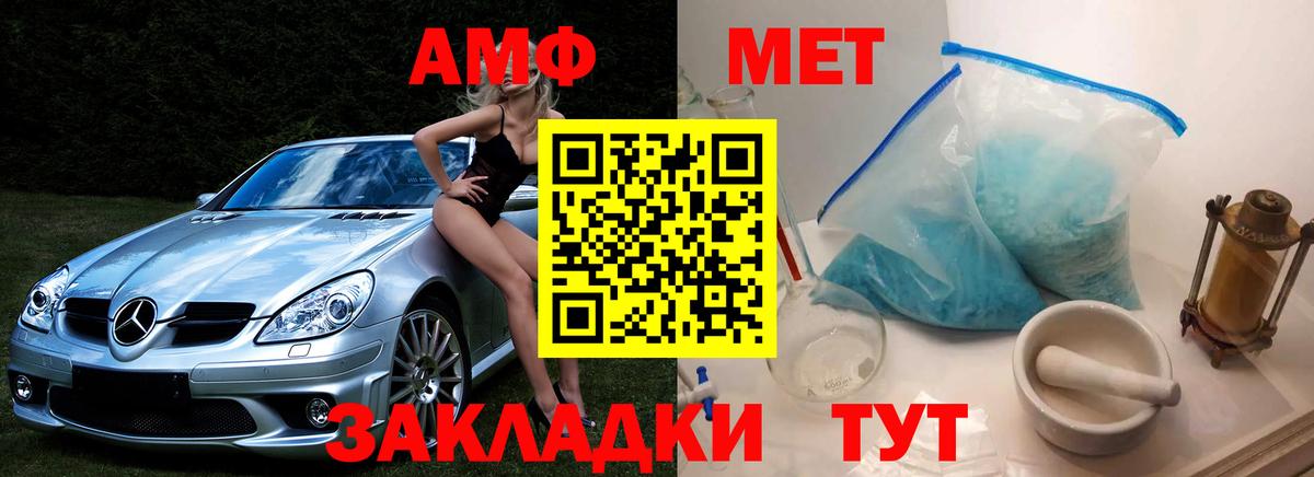 Михайловск  МЕТАМФЕТАМИН Декстрометамфетамин 99.9%  Вход с VPN 
