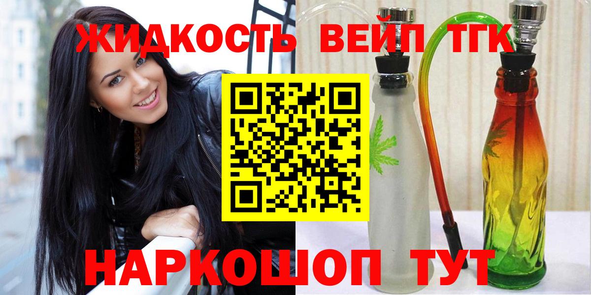 ТГК Wax Михайловск