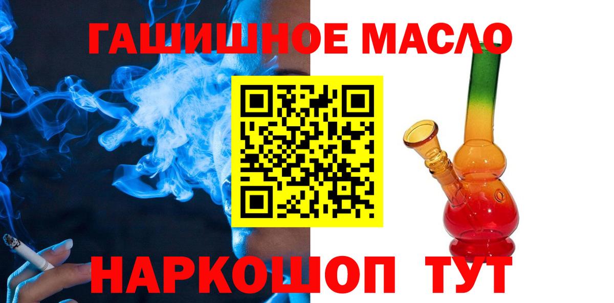 Дистиллят ТГК вейп  Вход с VPN  Михайловск 