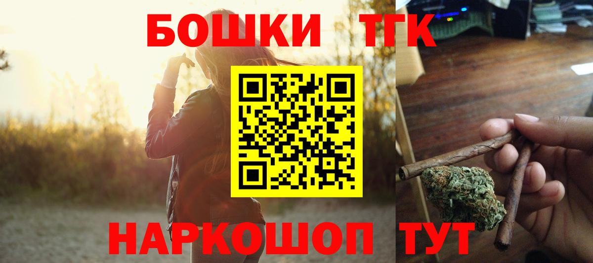 Каннабис конопля  Конопля тримм  Михайловск  Вход с VPN 